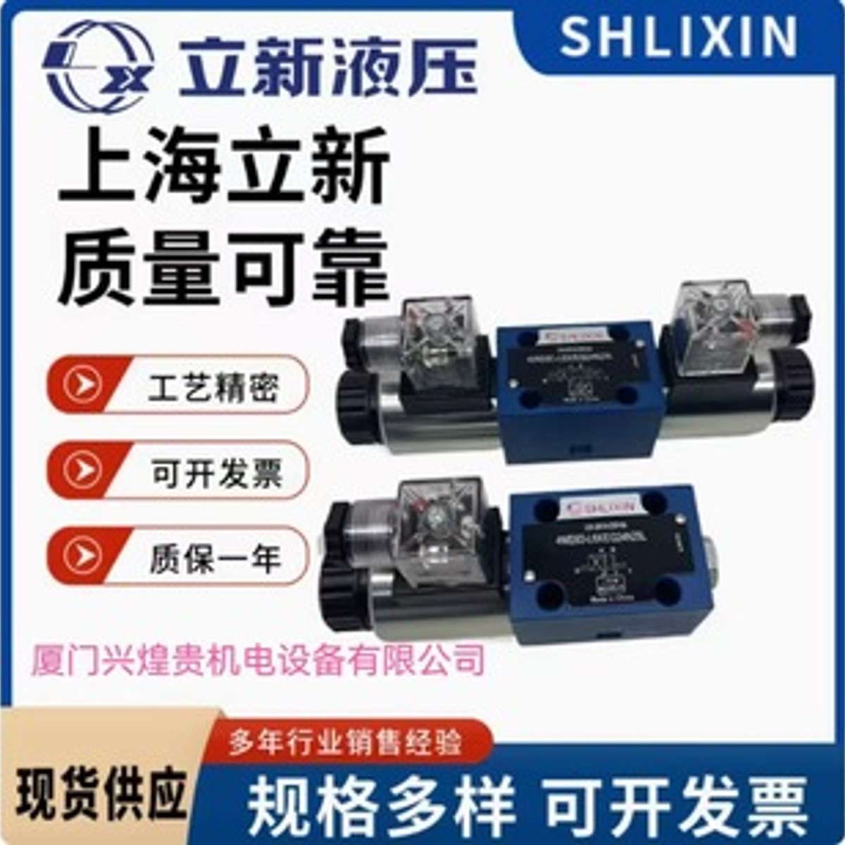 SHLIXIN卸荷阀 DA20A-7-L5X/20-10Y/6EG24Z4