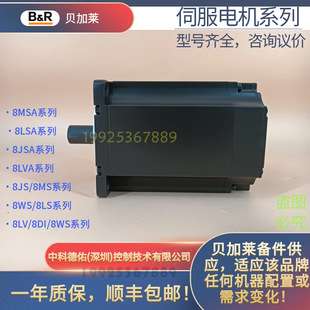 贝加莱B&R伺服电机servo motor8MSA4M.E3-C10C8MSA8S.R0-B4