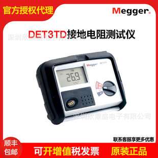 DET3TD 三极接地电阻测试仪 英国Megger梅凯