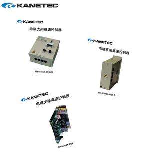 日本KANETEC强力电磁高速控制器RH-M303A-6/24-C1 C2面板盖板机箱