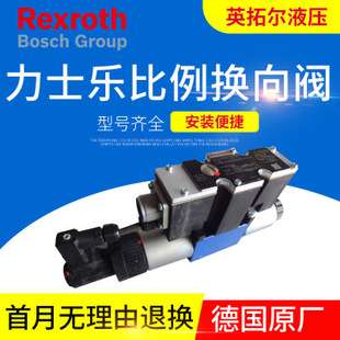 R900954100 4WRE 10 E25-2X/G24K4/V Rexroth德国力士乐比例阀