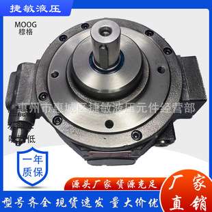 穆格径向柱塞高压油泵MOOG D951-2109 /A及