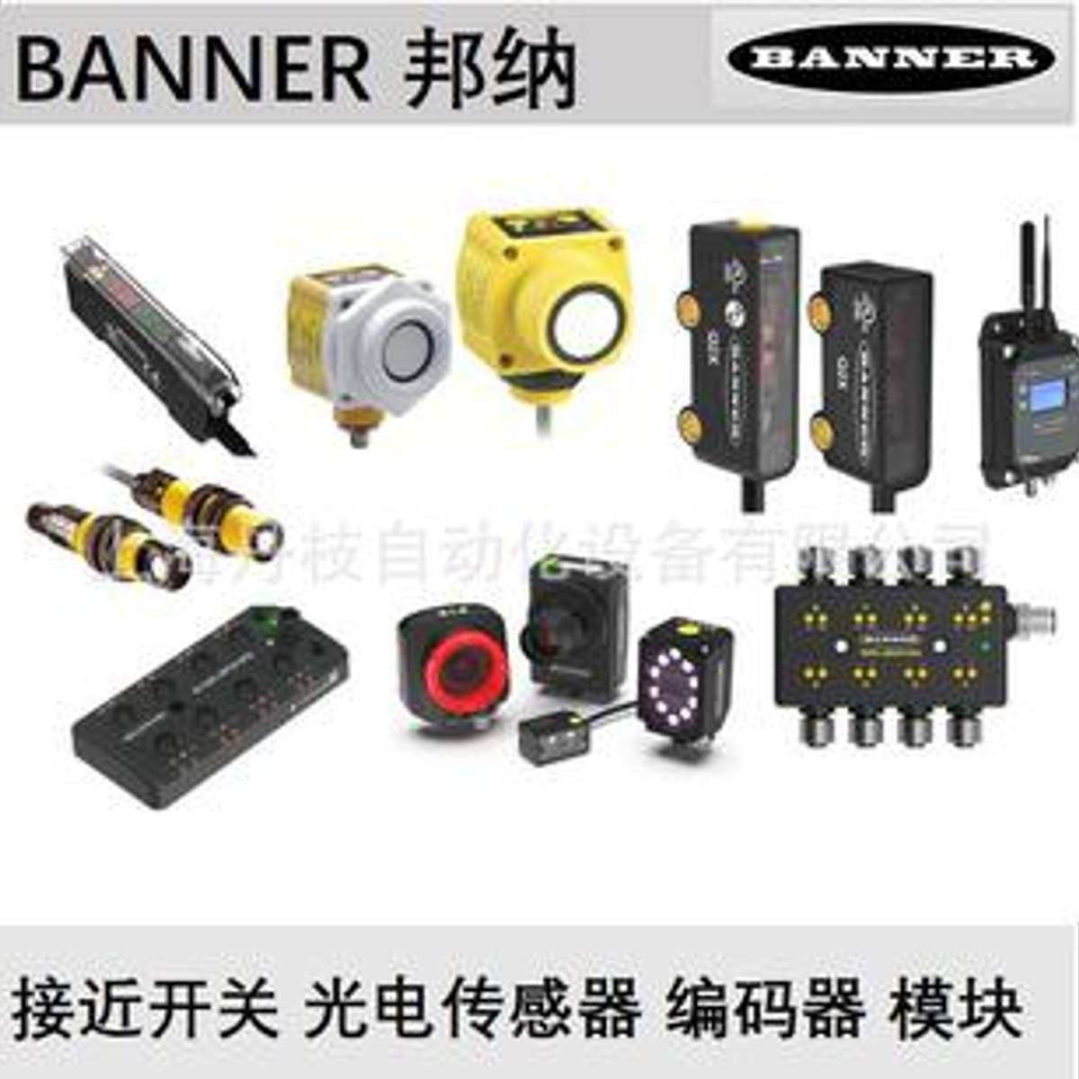 BANNER/邦纳传感器VS1RP5CV10VS3AN5XLPVS8EAPAF70