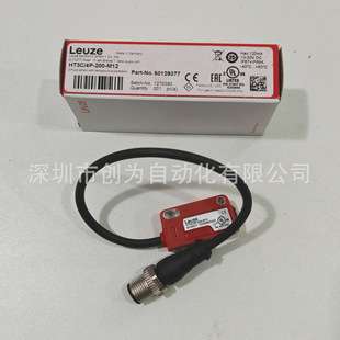 HT3C/4P-200-M12德国劳易测LEUZE光电传感器50129377