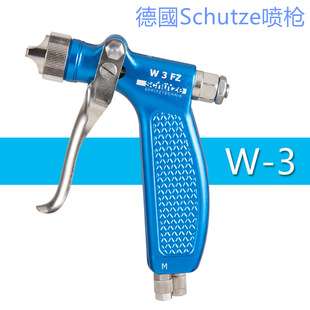德國Schutze细致W3FZ-Duo喷枪脱模剂喷枪微量水性纳米离型剂喷枪