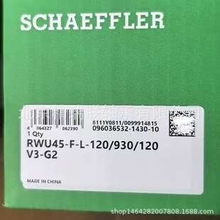 德NA RWU45-F-L 120/930/120 V3-G2 直线滑块轴承