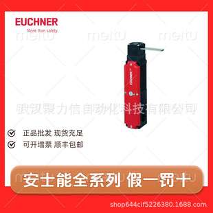 安士能084139 TP4-4121A024M安全开关 质保