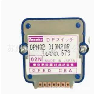 日本TOSOKU波段开关DPN02 010N20R DPN01 020J20R 东京测定