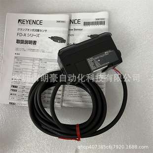 基恩士 FD-XA1E FD-XA1 FD-XA2 FD-XA2E FD-XA5/XA5E夹钳式流量计