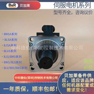 贝加莱伺服电机 B&R servo motor8LVA22.R0030S200-0