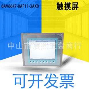 德国6AV6647-0AF11-3AX0触摸屏 显示屏 精简面板详询