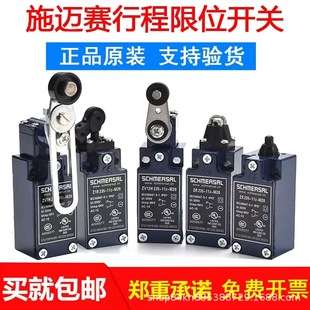 施迈赛安全开关 101208309 SRB211ST V2 总