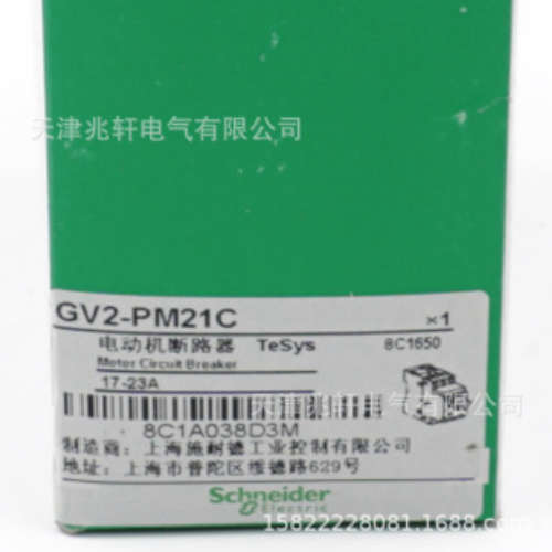 GV2PM21C断路器GV2PM21C电动机保护17-23A断路器
