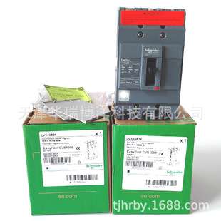 CVS100系列塑壳空气开关LV510836塑壳断路器CVS100E TM30D 3P3D