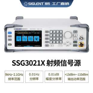 射频信号源 SSG3021X 射频信号源发生器 脉冲发生器 射频发生器