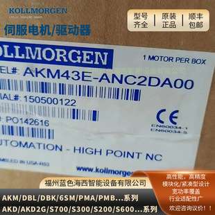 AKM32D-ANCN1-00 AKM33E-ACC2C-00科尔摩根伺服电机