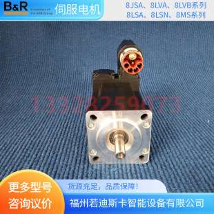B&R贝加莱 8LSA55.DB030S200-3 8LSA55.DB030S300-3伺服马达