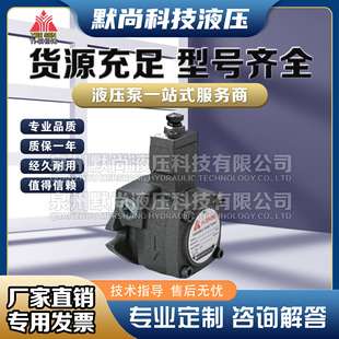 台湾YEE SEN镒圣 油泵 VHOF-08/15/20/12 VHIF-25/30/40 变量泵