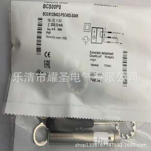 BCS M12BBG2-PSC40D-S04K 接近开关
