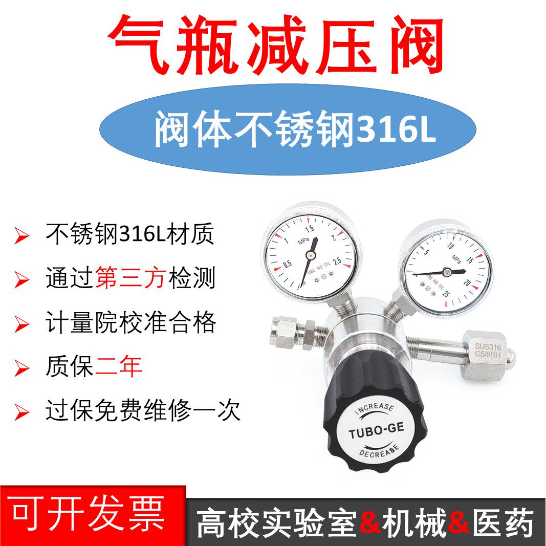 316L不锈钢减压器钢瓶阀双表降压阀一级调压阀氮氦气氩气氧气氢气