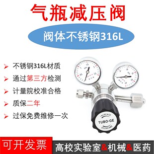 316L不锈钢减压器钢瓶阀双表降压阀一级调压阀氮氦气氩气氧气氢气