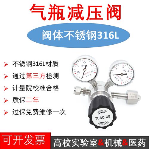 不锈钢减压阀仪表气瓶减压阀