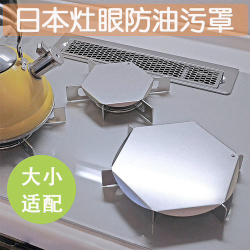 日本燃气灶挡油可置物