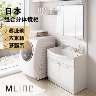 日本原装进口松下MLINE浴室组合镜柜洗漱台小户型洗手面盆上下柜
