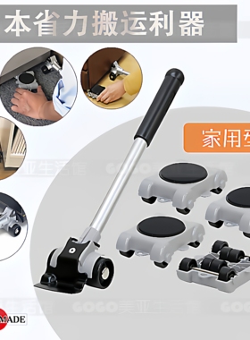 日本原装大洋精工PICUS重物搬运搬家移动工具省力起重器（加强）