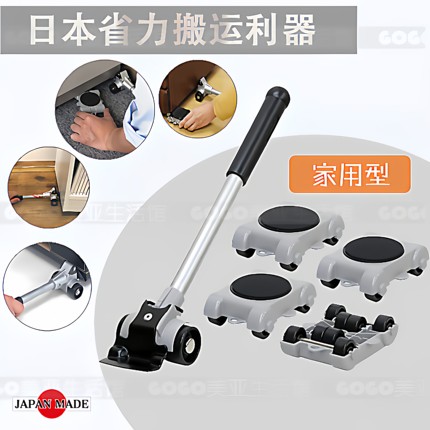 日本原装大洋精工PICUS重物搬运搬家移动工具省力起重器（加强）