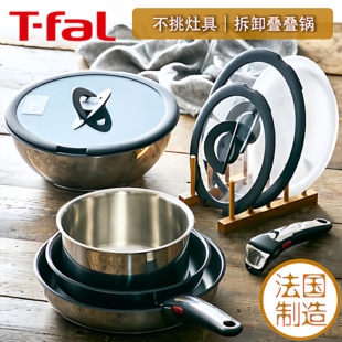 日本T 6层不锈钢平底煎炒组合不粘锅具套锅 fal特福Tefal进口原装