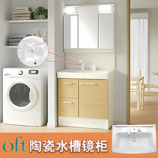 日本骊住伊奈Oft浴室镜柜一体上柜下柜组合现代简约卫浴柜含镜灯