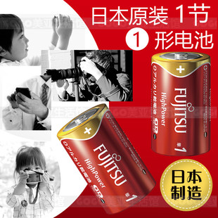 日本富士通FUJITSU高功率HighPower1形1號電池燃?xì)庠罹邿崴魇蛛? /></a>
                <div   id=