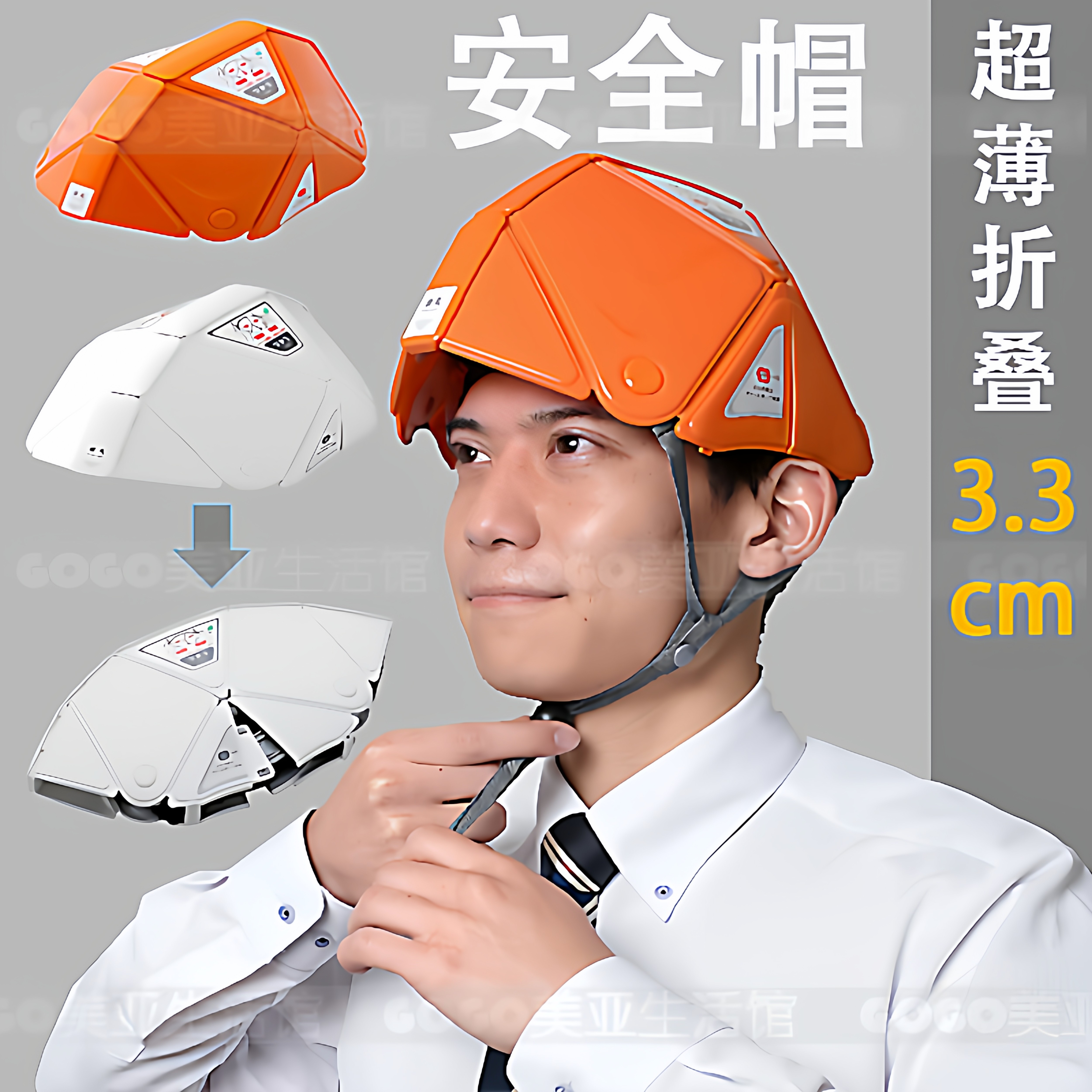 日本Midori Anzen安全帽工地高强安全帽折叠防灾头盔便携收纳超薄
