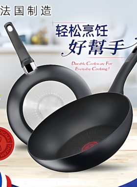 日本进口特福 t-fal红点Tefal汤煎炒炖燃气IH电磁炉6层不粘锅具