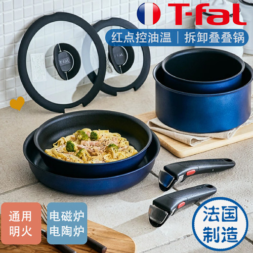 日本进口原装tfal特福锅盖不粘锅