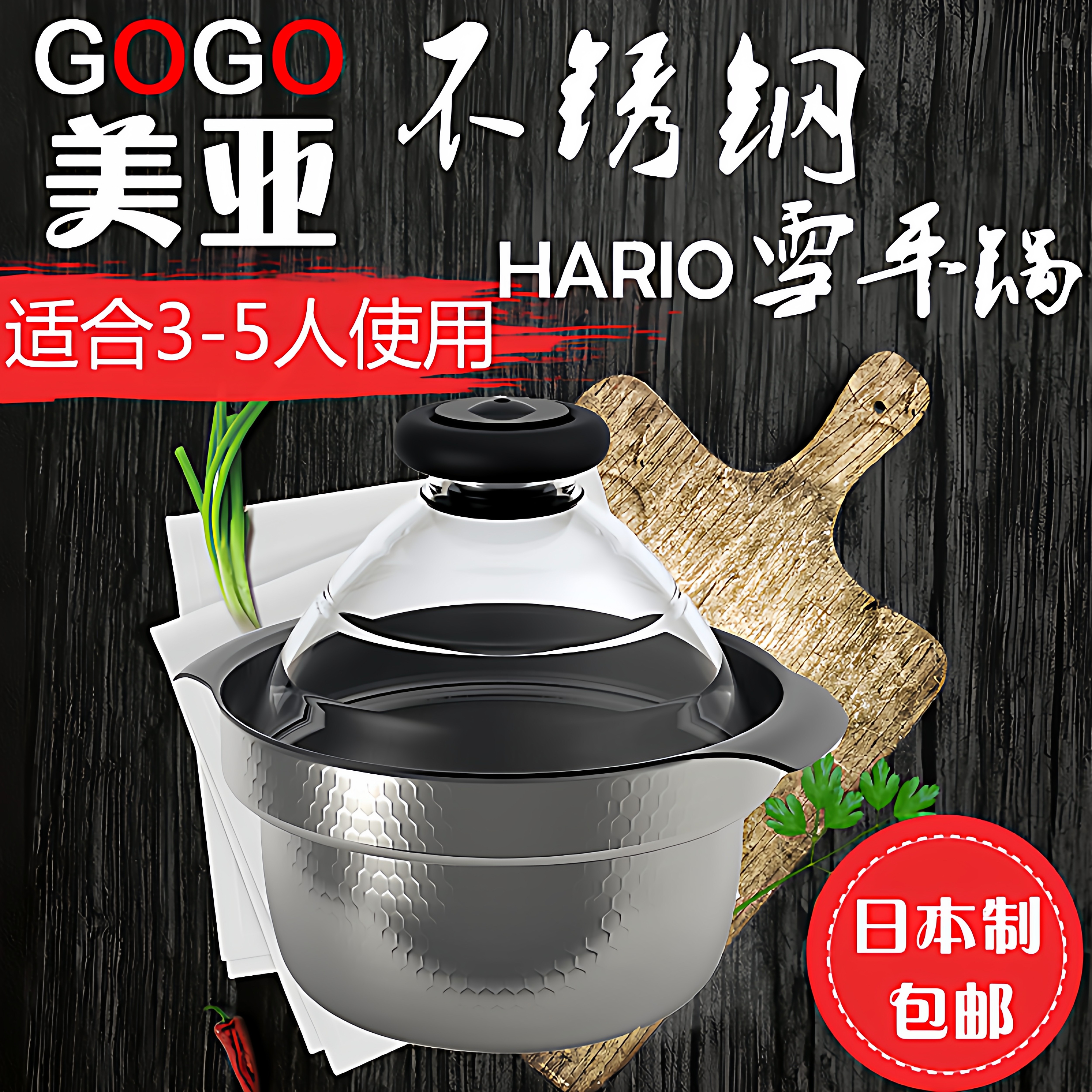 HARIO日本原装进口IH电磁炉多用GIS-200 MIS-23/26米饭雪平锅具,厨房/烹饪用具,炖锅/炖煲/汤煲,淘宝优惠券,粉丝福利购,淘宝优惠卷