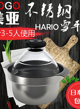 HARIO日本原装进口IH电磁炉多用GIS-200 MIS-23/26米饭雪平锅具