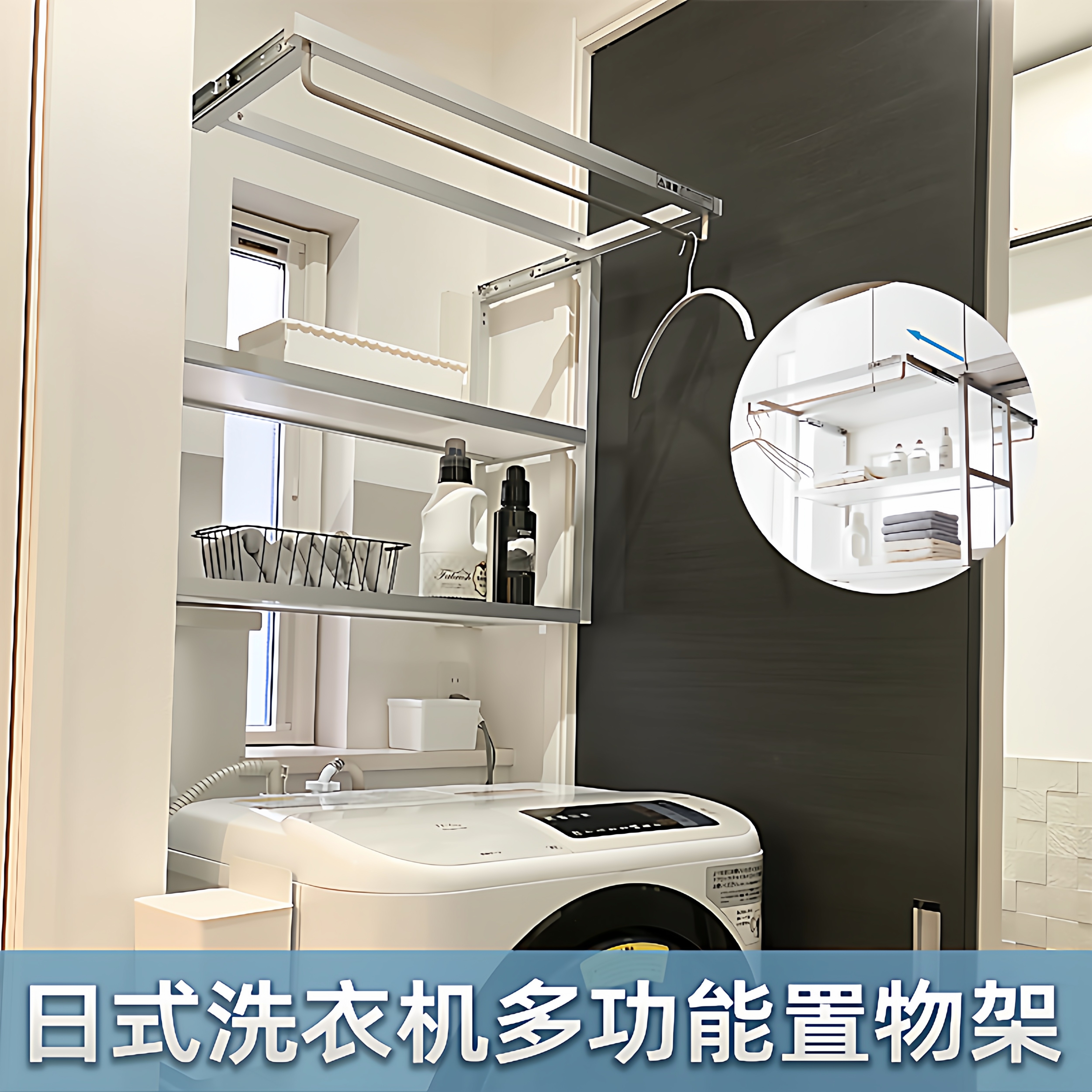 日本原装进口松下Panasonic洗衣机多功能置物架日式可拉伸晾衣架
