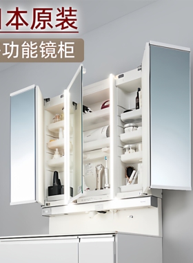 日本原装松下Utsuku镜柜多功能收纳防雾两开三面镜美颜双线浴室镜