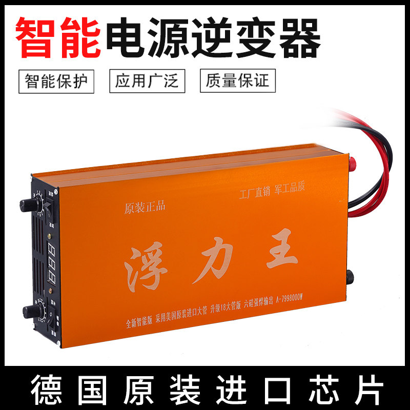 新款逆变器机头大功率浮力吸王大管12v升压器省电电源转换器噐