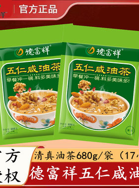 德富祥五仁咸坚果清真油茶680g