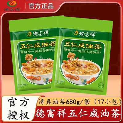 德富祥五仁咸坚果清真油茶680g