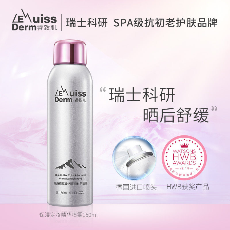 Watson Water spray Moisture summer Take it with you face refreshing Make up Toner Relievein the Skin Care/Body/Essential oils , Lotion/Toner  category - from Buy2taobao.com to provide professional Taobao agent buy service