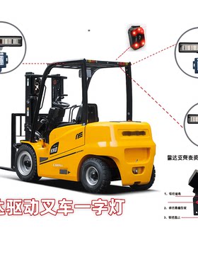 叉车挖机雷达防撞报警