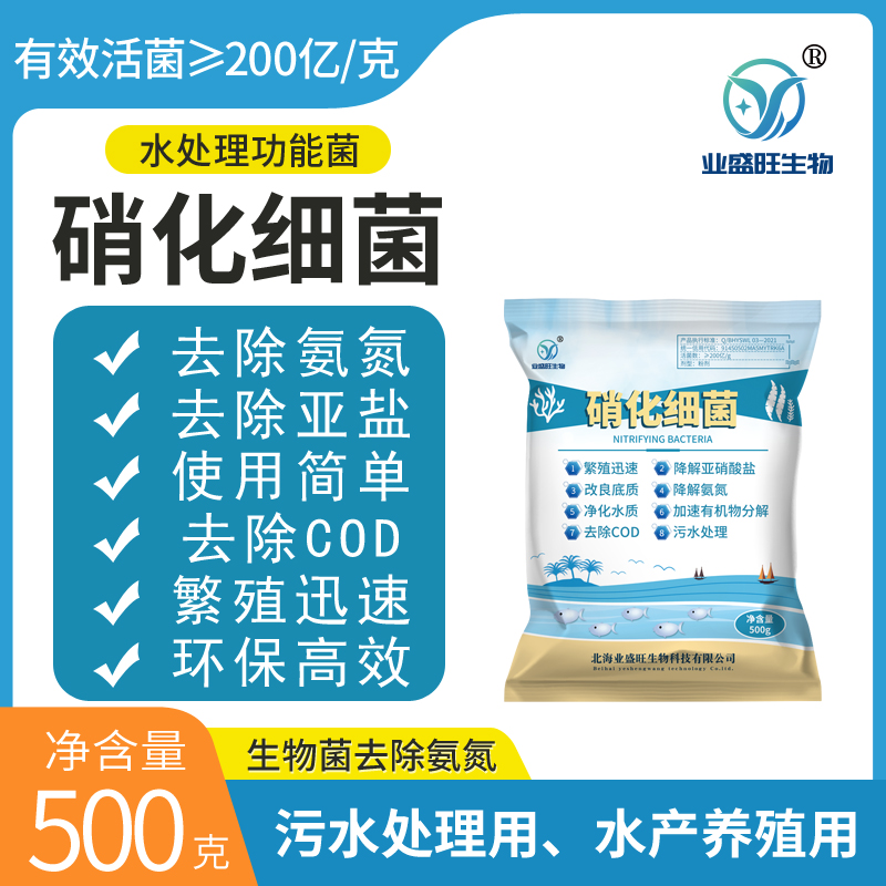 分解粪便净化水质底改降氨氮亚硝