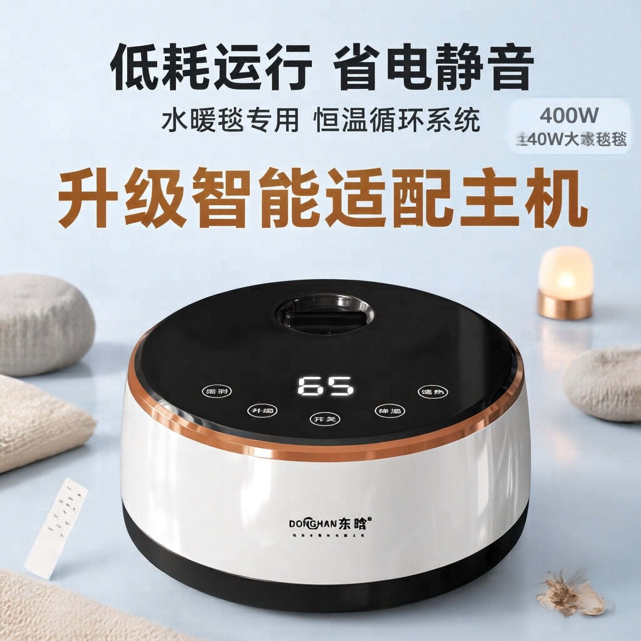 水暖毯主机静音主机水暖炕加热器水电褥子循环泵电热毯水循环主机图片