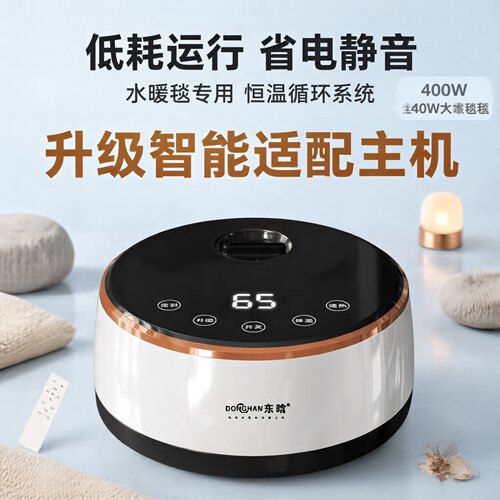 水暖毯主机静音主机水暖炕加热器水电褥子循环泵电热毯水循环主机