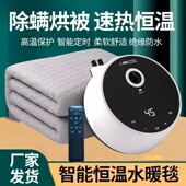 水暖电热毯双人单人水循环水热毯家用水暖毯电褥子水加热静音主机