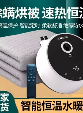 晟鼎恒温水暖毯静音无辐射